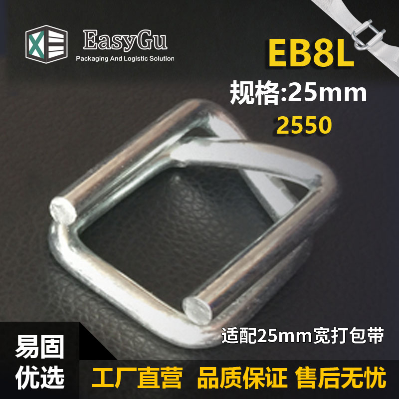 EB8L-25mm-----Φ5.0-回型鋼絲扣